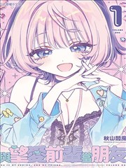一缕执念头发漫画第一卷