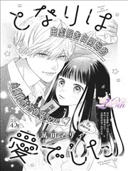 一缕执念头发漫画第八卷