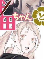 一缕执念头发漫画完结卷
